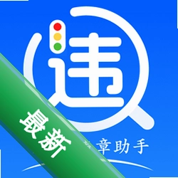 违章扣分记录安卓app下载v1.0.6