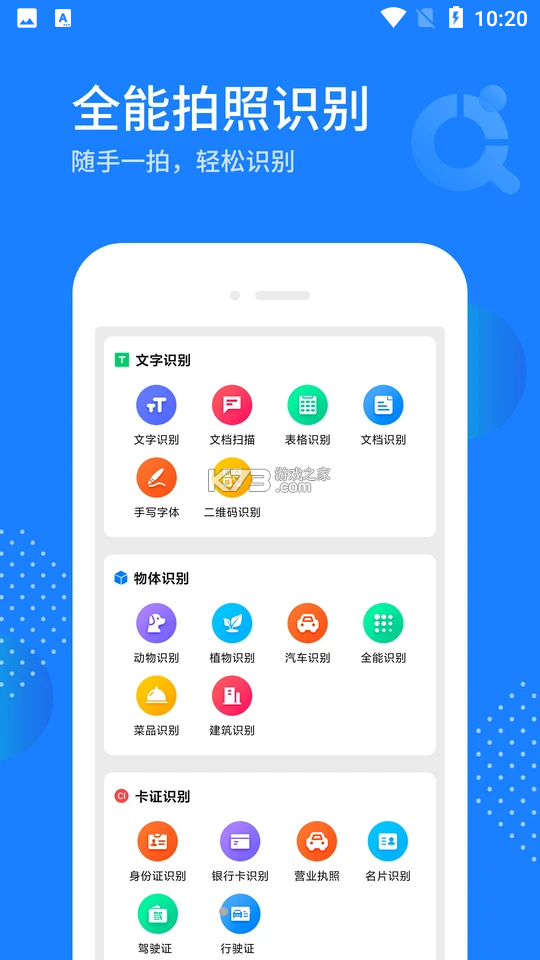违章扣分记录 v1.0.6 安卓app下载 截图
