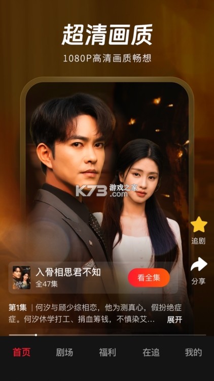 汤圆短剧 v2.1.7 安卓app下载 截图