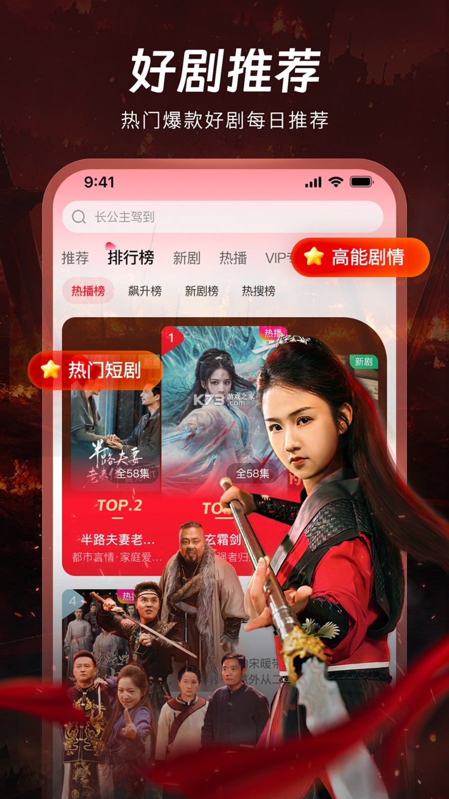 汤圆短剧 v2.1.7 安卓app下载 截图