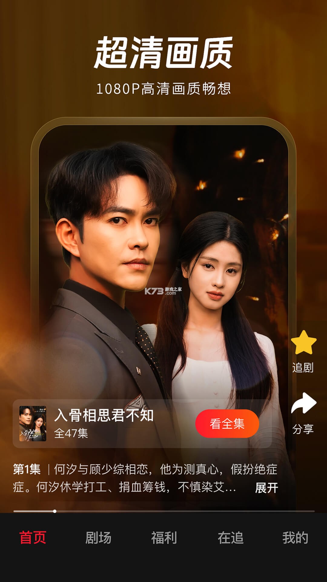 汤圆短剧 v2.1.7 安卓app下载 截图