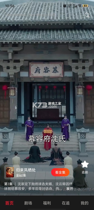 汤圆短剧 v2.1.7 安卓app下载 截图
