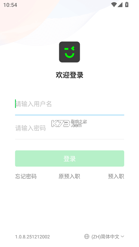 歌尔生活服务 v2.2.46 官方app下载安装 截图