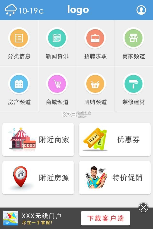 歌尔生活服务 v2.2.46 官方app下载安装 截图
