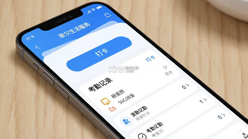 歌尔生活服务 v2.2.46 官方app下载安装 截图