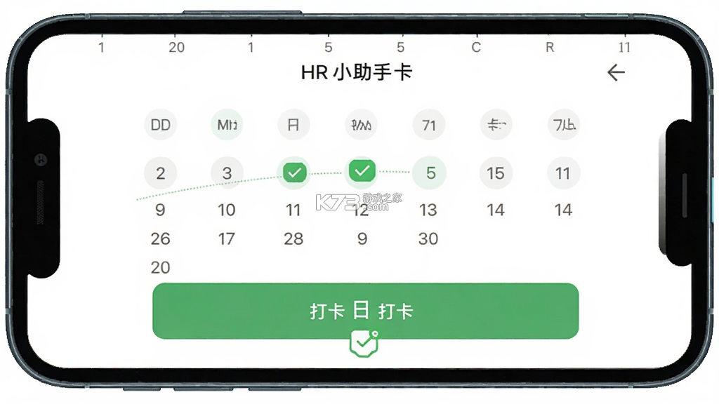 HR小助手 v6.2.7 下载app安装正版 截图