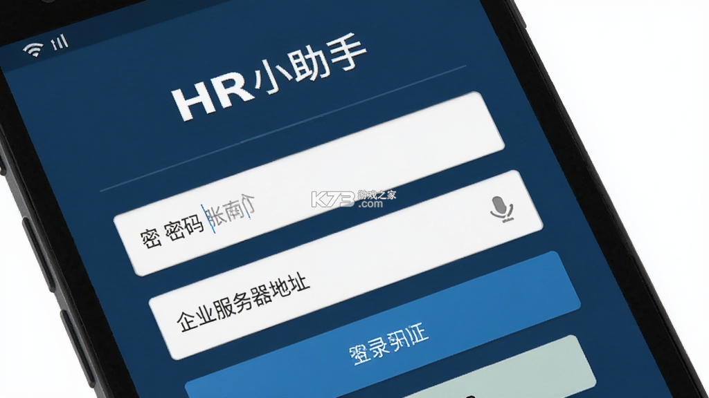HR小助手 v6.2.7 安卓app下载 截图