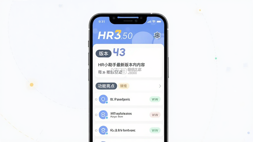 HR小助手 v6.2.7 下载app安装正版 截图