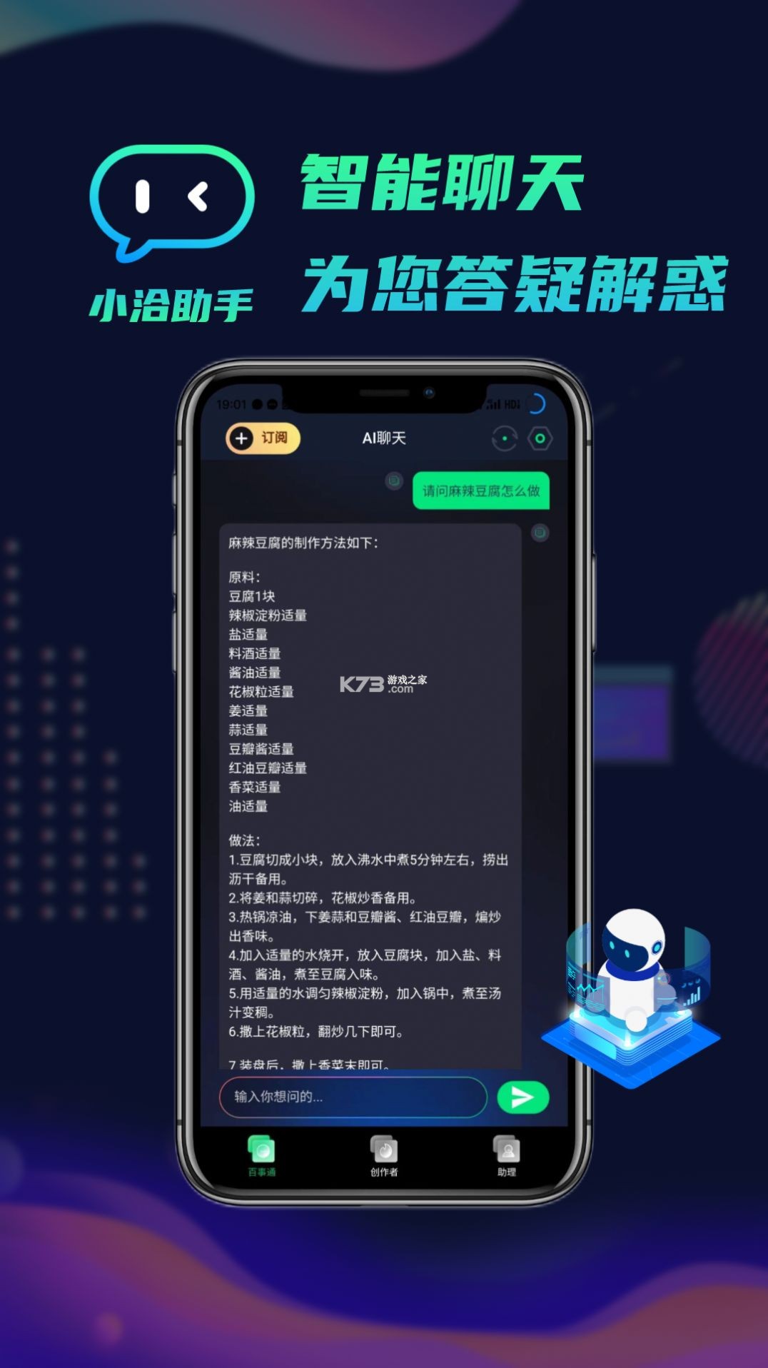 HR小助手 v6.2.7 下载app安装正版 截图