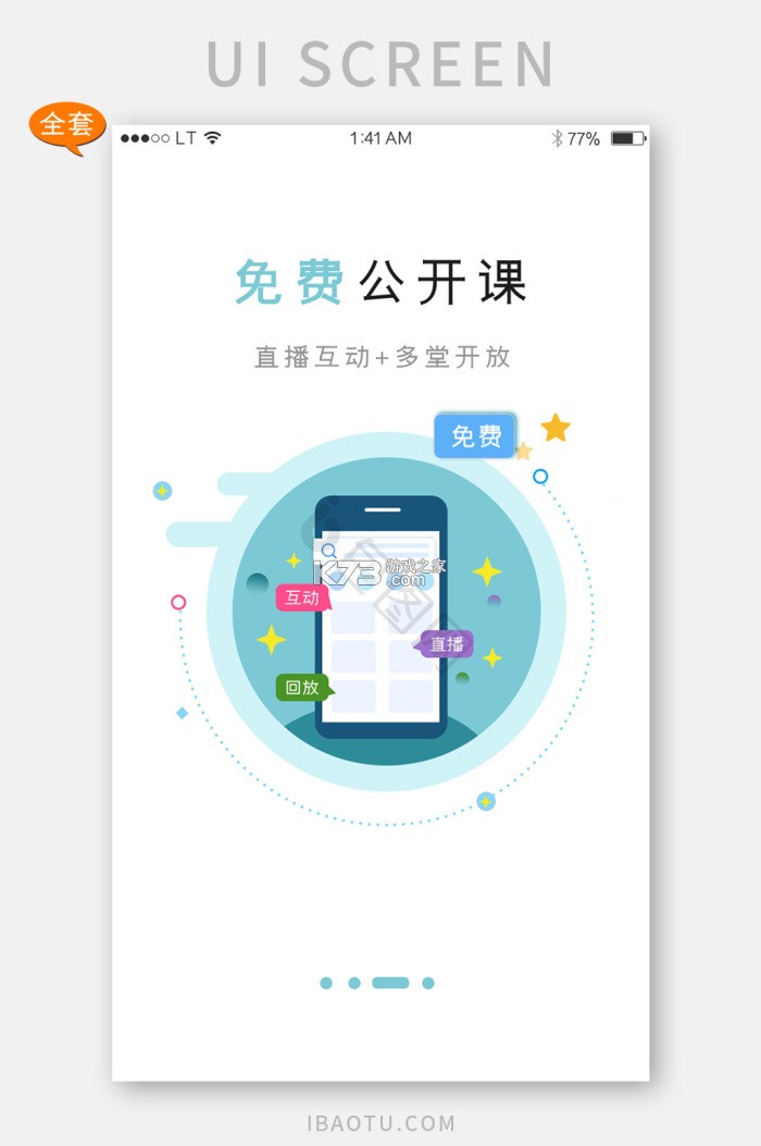 i教育 v2.198.1 下载app安装正版 截图