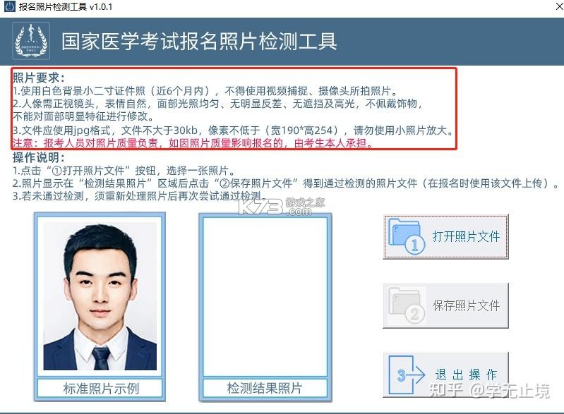 执业医师 v6.09.28 app下载 截图