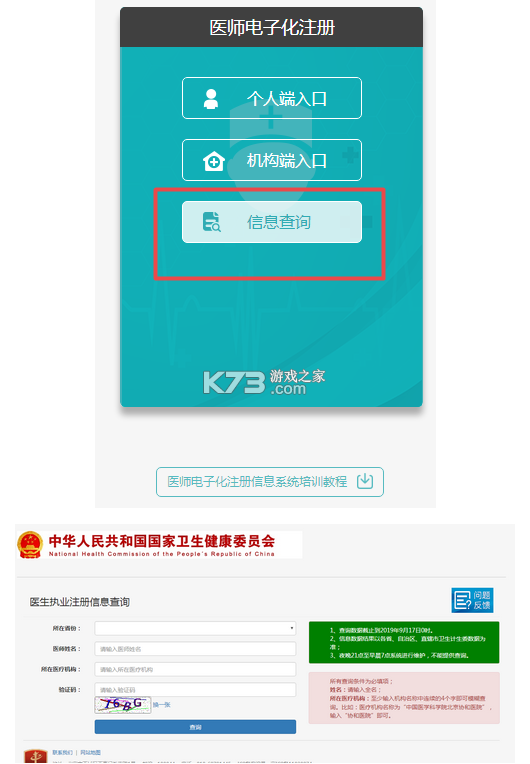 执业医师 v6.09.28 app下载 截图