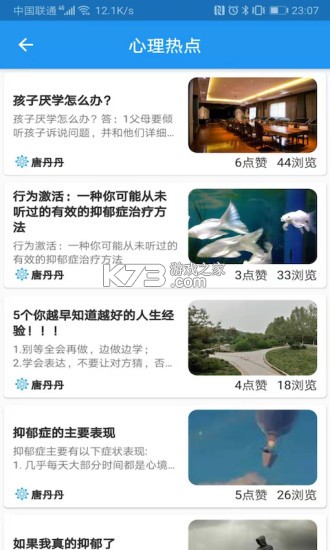 暖暖倾诉 v1.2.6 官方app下载安装