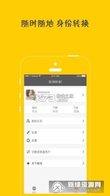 暖暖倾诉 v1.2.6 下载app安装正版 截图