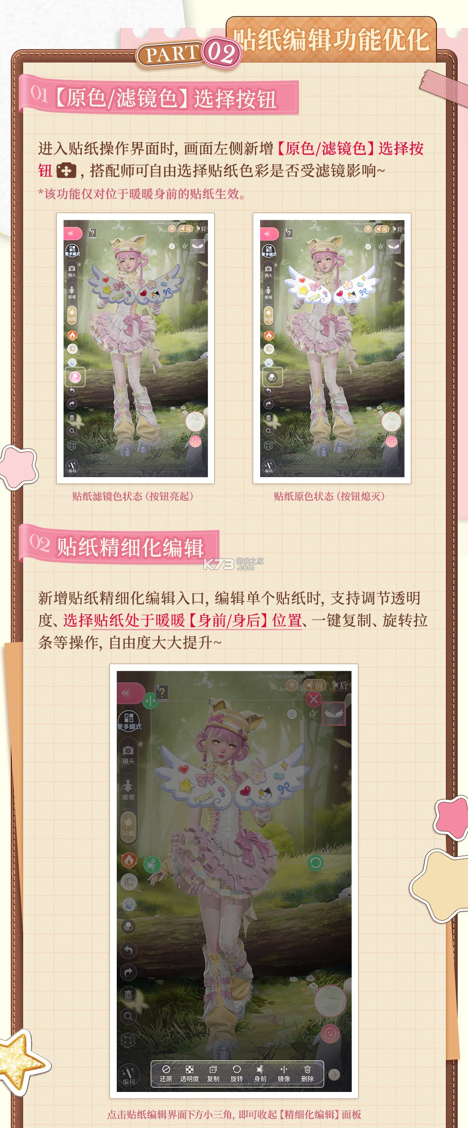 暖暖倾诉 v1.2.6 官方app下载安装 截图