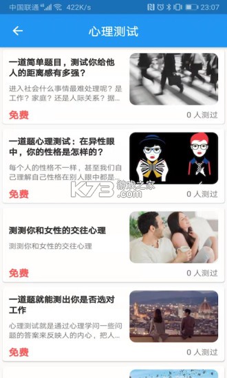 暖暖倾诉 v1.2.6 官方app下载安装 截图