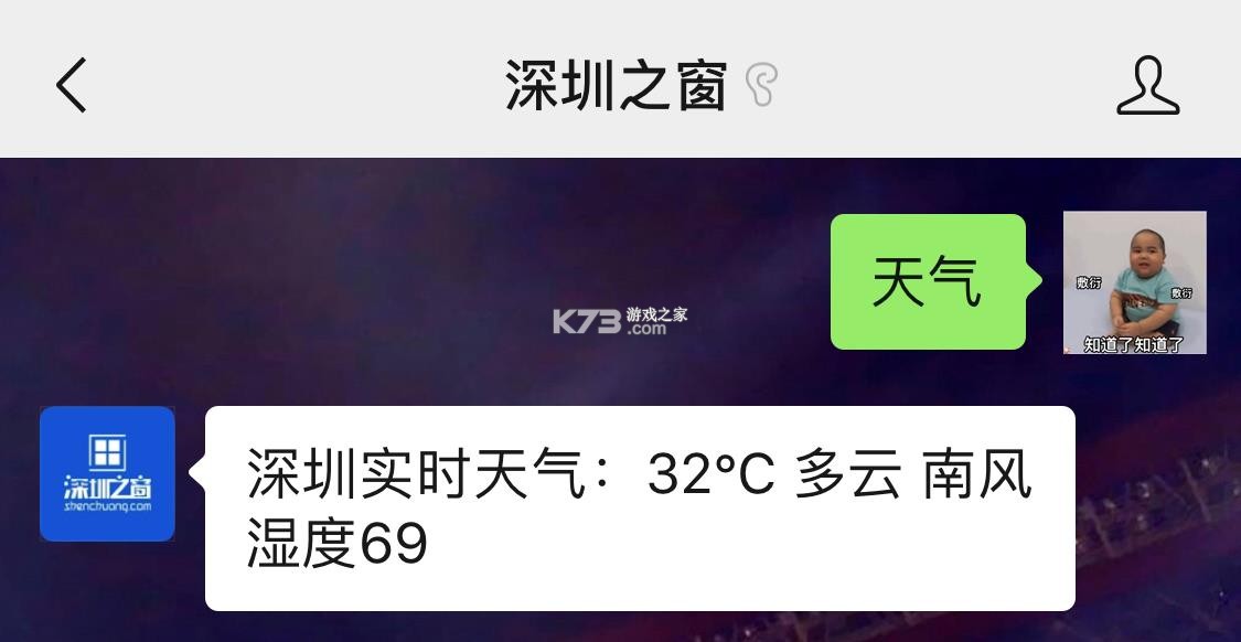 深圳天气 v7.0.7 下载app安装正版 截图