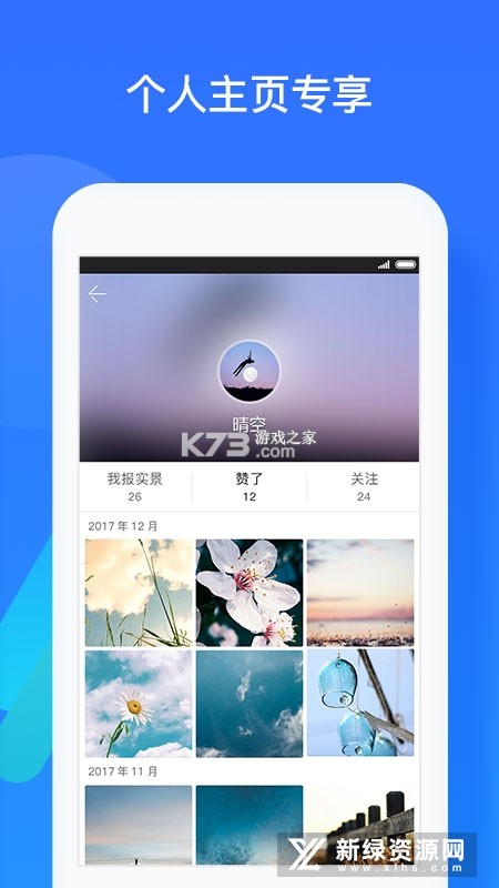 深圳天气 v7.0.7 下载app安装正版 截图