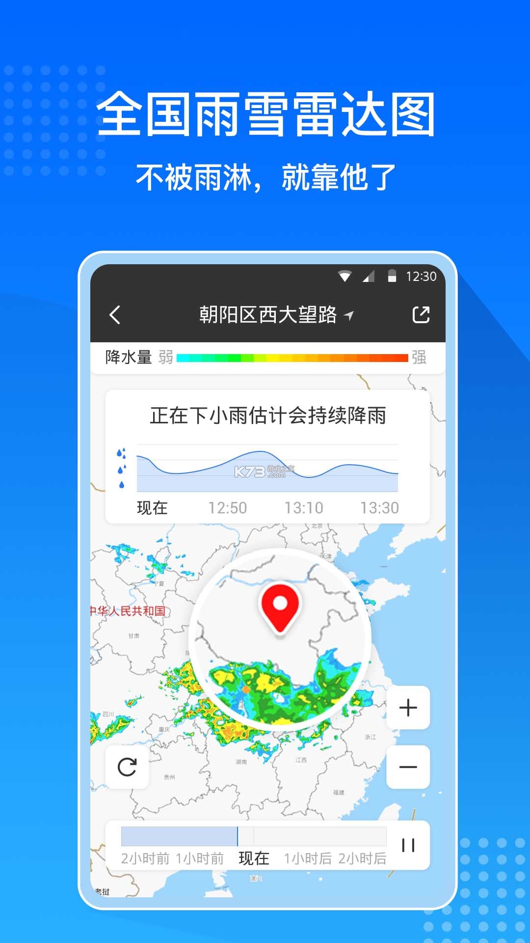 深圳天气 v7.0.7 下载app安装正版 截图