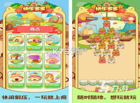 卡皮巴拉不想卷 v1.5 app下载免费 截图