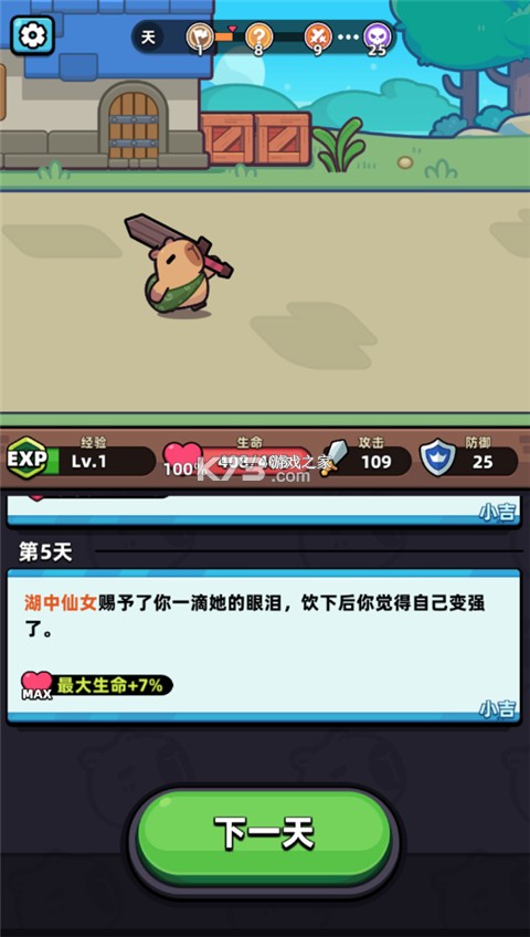 卡皮巴拉不想卷 v1.5 app下载免费 截图