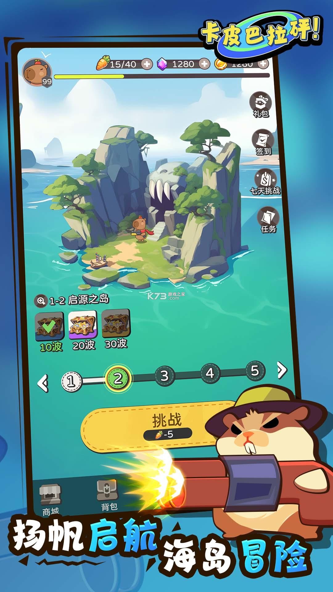 卡皮巴拉不想卷 v1.5 app下载免费 截图