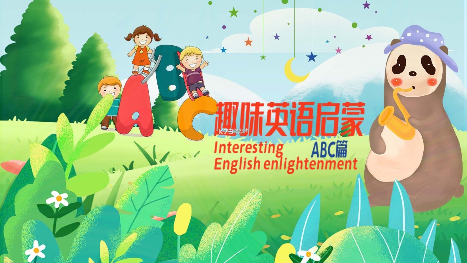前排同学 v1.0.3 下载手机版 截图