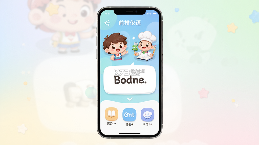 前排同学 v1.0.3 下载手机版 截图