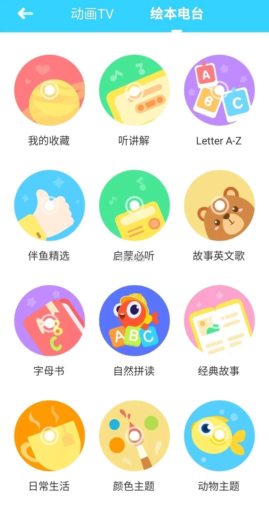 前排同学 v1.0.3 下载手机版 截图