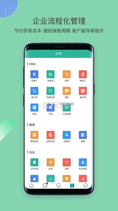 简信CRM v5.2.7 下载安卓app