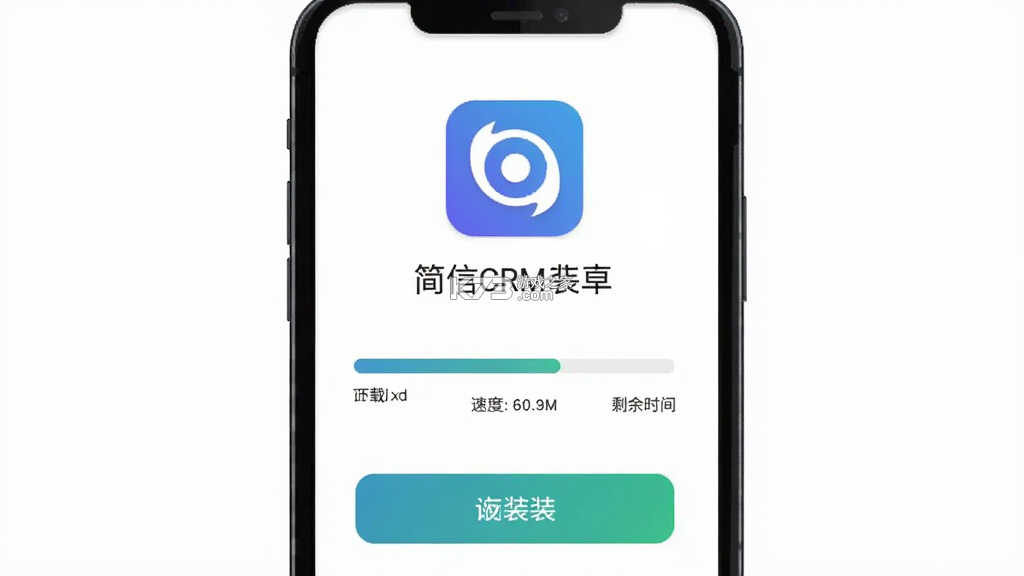 简信CRM v5.2.7 下载安卓app