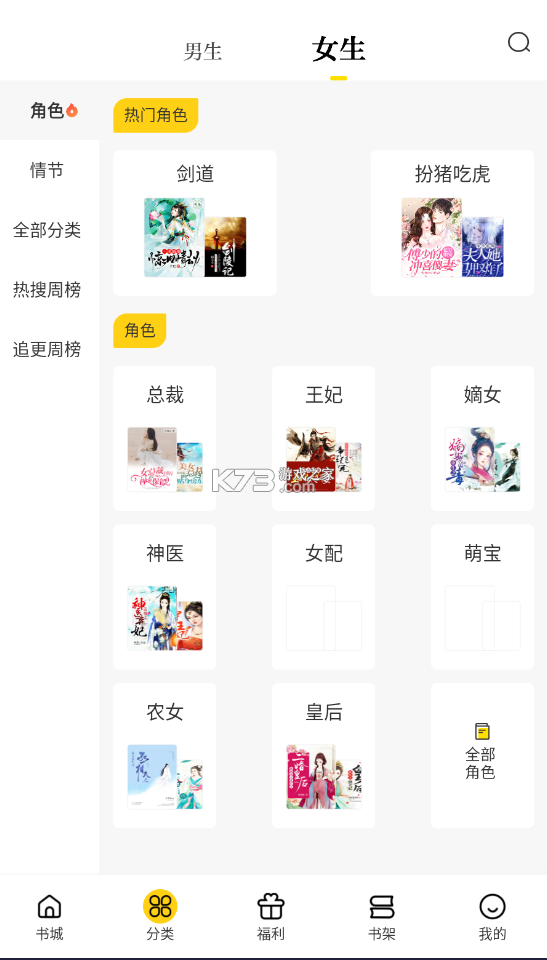 铅笔 v1.1.48 安卓app下载 截图
