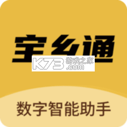 宝乡通 v2.2.02 下载官方版 截图