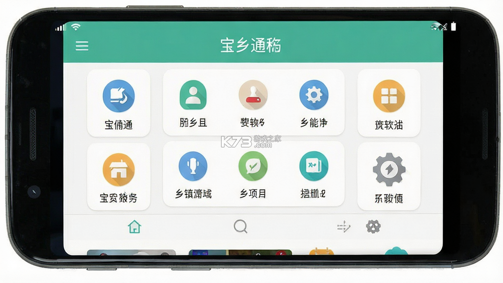 宝乡通 v2.2.02 下载官方版 截图