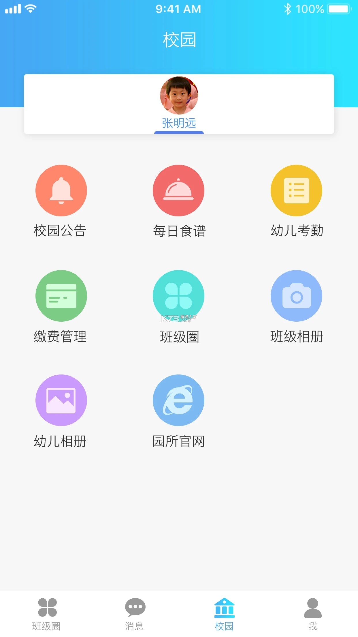 宝乡通 v2.2.02 下载官方版 截图
