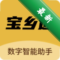 宝乡通下载官方版v2.2.02