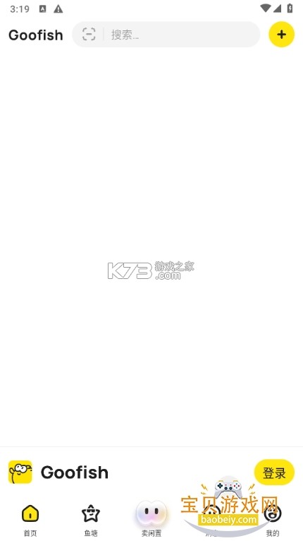彩鱼 v1.1.570 安卓app下载 截图