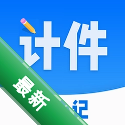 计件工资条app下载安装正版v20260928