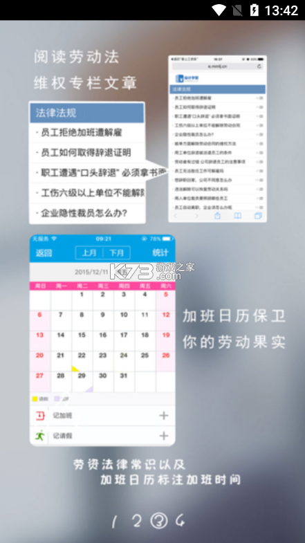 计件工资条 v20260928 app下载安装正版 截图