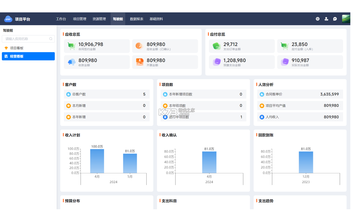 计件工资条 v20260928 app下载安装正版 截图