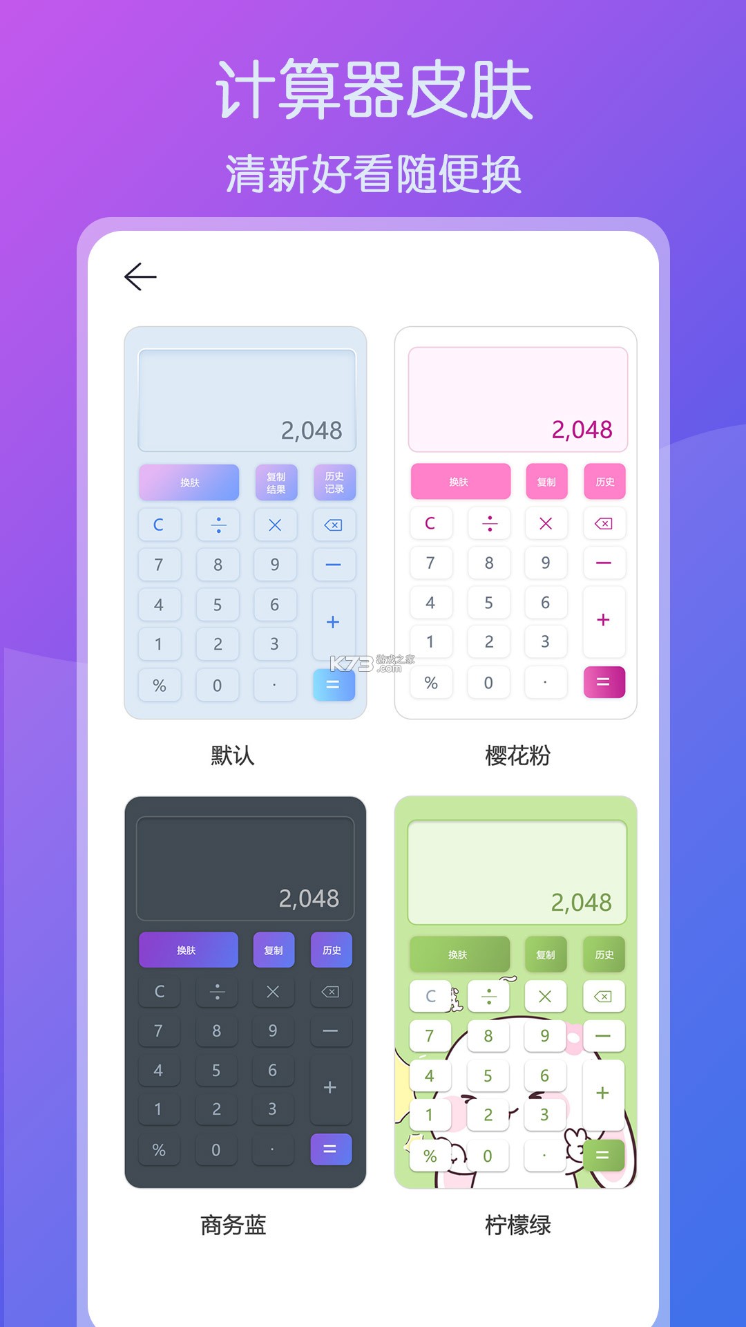 全能计分器 v3.2.1 下载手机版 截图