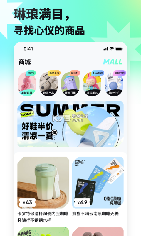 萌趣联盟 v2.10.2 安卓app下载
