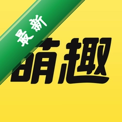 萌趣联盟安卓app下载v2.10.2