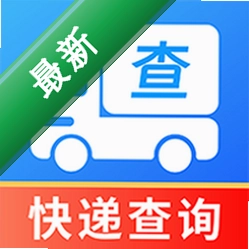 快递包裹查询收寄下载安装v1.0.2