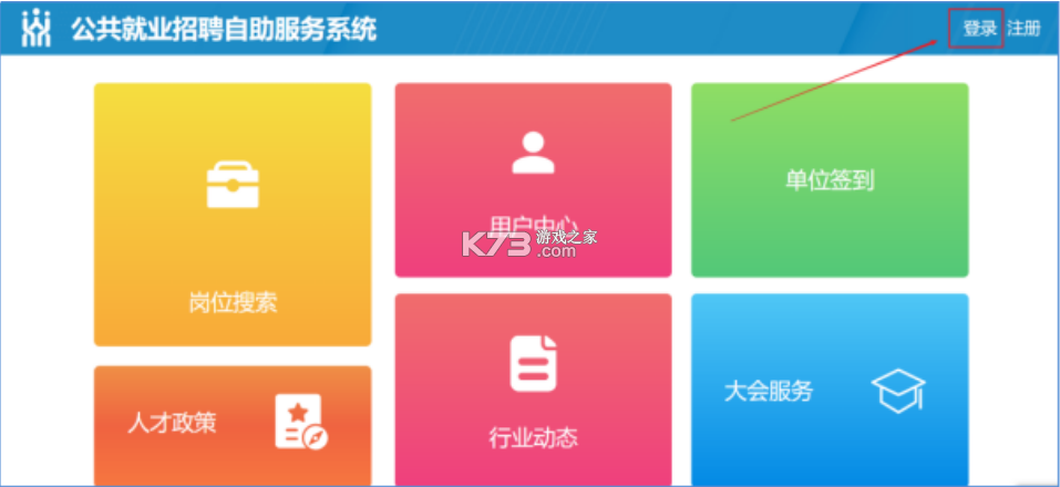 乐业帮 v1.4.2 官方app下载安装 截图