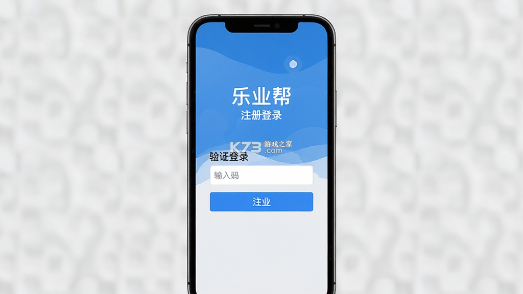 乐业帮 v1.4.2 官方app下载安装 截图