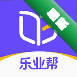 乐业帮官方app下载安装v1.4.2