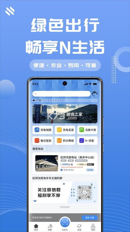 N生活 v1.8.9 下载官方版 截图