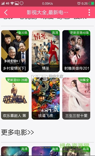 天天快看极速版 v6.3.2 下载官方版 截图