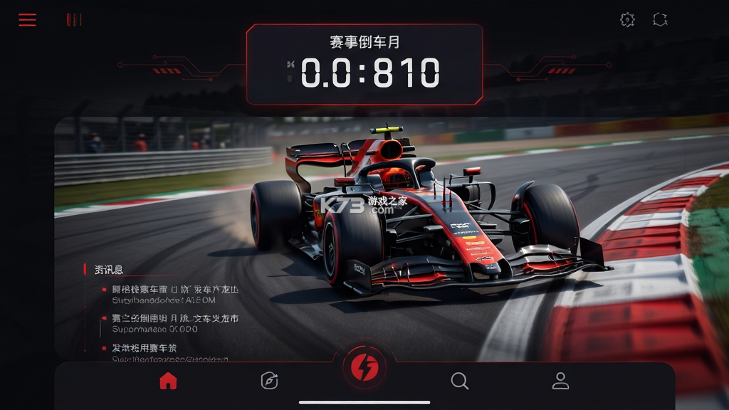 发车格 v1.1.2 安卓app下载 截图